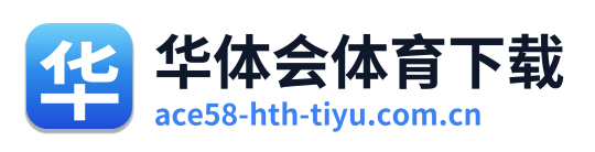 华体会体育下载 Logo